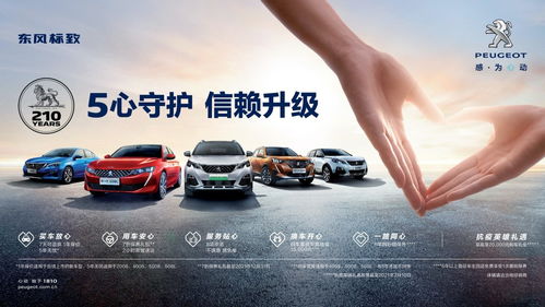 倒計時 3.2.1 東風(fēng)標致寵粉節(jié)將至,上天貓旗艦店得好禮