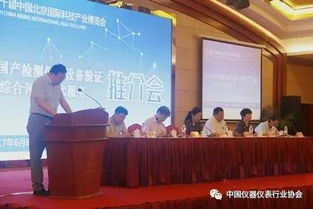 第五屆國(guó)產(chǎn)檢測(cè)儀器設(shè)備驗(yàn)證與綜合評(píng)價(jià)技術(shù)服務(wù)推介會(huì)在京隆重召開，深化技術(shù)服務(wù)賦能產(chǎn)業(yè)發(fā)展