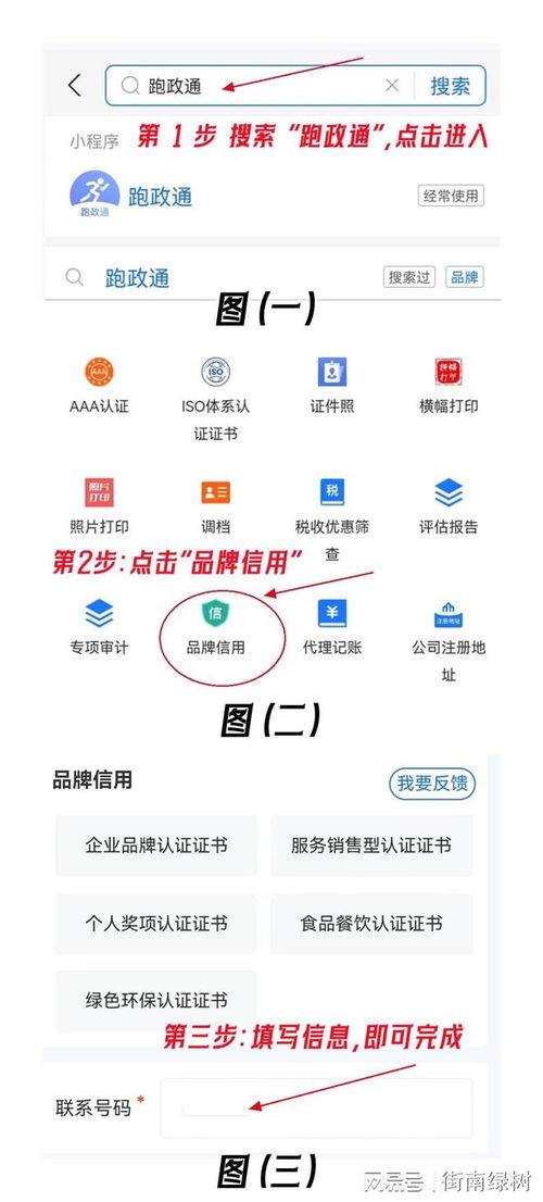 餐飲行業(yè)企業(yè)榮譽證書辦理需要哪些資料 詳細攻略